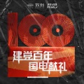 Jonas Wang - 觉醒