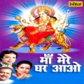 Shailendra Bharti - Tere Dar Par He Mahamaai
