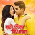 Pramod Kharel、Melina Rai、Sahadev Dhungana - Rato Tika Nidharma