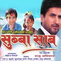 Sanjay Tamruk、Sanjog Yogi、Milan Amatya、David - Auli Chopi Hinthiyau
