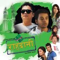 Nisha Desar、Govinda - Saunako Thulo Jhari