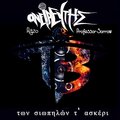 Razo、Oneireftis、Professor Sorrow - Twn Siwpilwn To Askeri