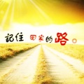 无为少年 - 平凡的世界