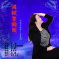宋夏婷 - 浅秋里的风