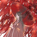 众里 - 有所思