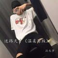 汪七岁 - 迷路天才 (温柔男版)