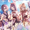 兰音Reine - 人生有梦【A-Soul】国风应援曲
