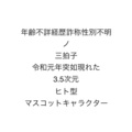 nmen - フリースタイルプロジェクト6 ～反省しきれない～