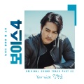 姜昇润 - Your voice