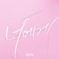 연애플레이리스트3 Part.2