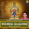 Karunalu Manjunaatha