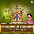 Jayamangala Nithya Shubamangala Deva Manjeshanige