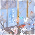 萌葱若叶、午枝菟芽（TOYA） - 荒唐梦