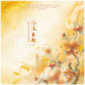 冰蓝色·小沫、巴园、非君 - 风流当歌 (男女版)