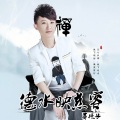 菩提子 - 德水映慈容