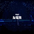 开拓者 - 不老的传说