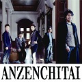 安全地带 - ワインレッドの心