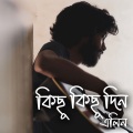 Elin - Kichu Kichu Din