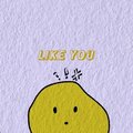 The City、Fromrachelkim - Like You (feat. Fromrachelkim)