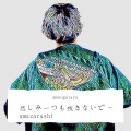 monogataru - 悲しみ一つも残さないで