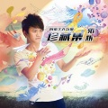 张炜Max - My Friend