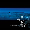 啊!! 大岩壁