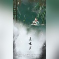 瓶子儿 - 秦楼月