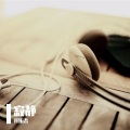 开拓者 - 当爱已成往事