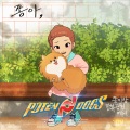 포텐독 OST Part.10 PotenDogs OST Part.10