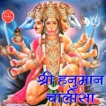 suresh wadkar - Aarti Kije Hanuman Lala Ki