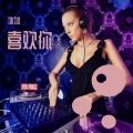 冰冰、群星 - 我和我的祖国