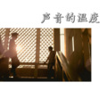 安歌 - 雨巷