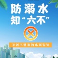 信晗 - 我向生命保证 (防溺水)