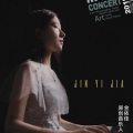 金依佳 - 悲傷的DOLL
