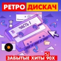 Mak - Девочка