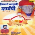 Nighali Palkhi Sainchi