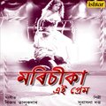 Subasana Dutta - Nodi Mathu Boi