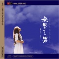 王珺 & 冯杰、卡洛儿 - 准提佛母心咒