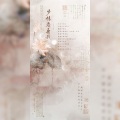 花心Bryce - 多情应是我