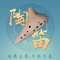 陶笛 犹豫的泥巴 - 成都