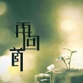 赵意扬 - 这两年