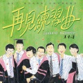 王小洋 - 第一名
