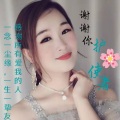 花朵朵 - 谢谢我的护花使者