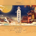 语梦、南柯nanklo - 大唐风物志