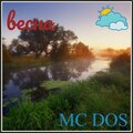 MC DOS - Весна