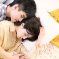 谣君 - 你是我眼里的星光