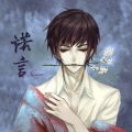 诺言Jason - 玦恋