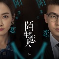 吕雯 - 是我