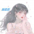 祝媛浣 - 魔法城堡