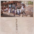 漱玉集、琴酒蜀黍、墨雨晨、沈浪Virgil、克丽斯、忘月幽、妖痴、昆玉、李星航、玉霜 - 我亦行歌赴山河